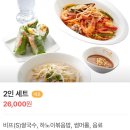 포베이 고덕점 | 평택 쫀득한 월남쌈이 맛있는 포베이 고덕점 2인 세트 후기
