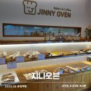 가루영웅베이커리 여주점 | 시흥 빵집 지니오븐 천연발효종 유기농 수제 빵 맛집