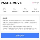 사진편집과 동영상제작 | 돌잔치 성장동영상 추천 - 넷플릭스 스타일 무료 쿠폰 정보 포함 파스텔무비 제작 후기
