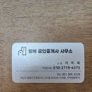 GS자이부동산공인중개사사무소 | 부산 사직동 부동산 추천 친절하고 믿고 맡길 수 있는 중개 행복부동산방문 후기
