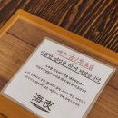 해야선술 이미지