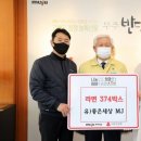 (유)좋은세상 - 전주시 완산구 | (유)좋은세상