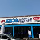 오창조개구이무한리필 조개정석본점