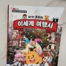 (주)대원여행사