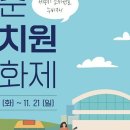 전주시도시재생지원센터