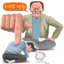 장인 vs 사위, 시아버지 vs 며느리.. 新가족 전쟁 이미지