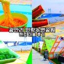 수변공원(2)아래수변공원 | 민락수변공원 텐트 밀락수변카페 회 후기 광안리 근처 부산 놀거리 추천