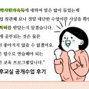 한자속독교실 이미지