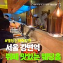 강변 | 웨딩스퀘어 강변 루시드홀 뷔페 식사 후기