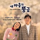 내마음의 풍금 이미지