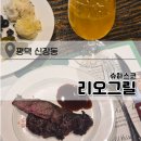 송탄역 | 송탄역 맛집 리오그릴 후기 | 슈하스코 무한리필에 스테이크까지 완벽해요