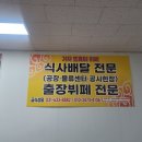 한방가정식뷔페 이미지