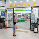 미소지음약국 이미지