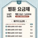 벌툰고대점 이미지