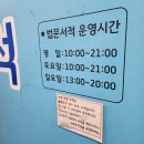 법문서적 이미지