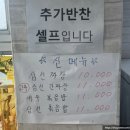 이인짜장 - 26827 | 이인짜장