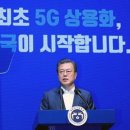 ‘주파수 대가’ 6200억을 통신비 인하에 썼더라면… 文정부 ‘5G 조급증’에 계륵된 28㎓ 이미지