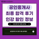 [2023 휴넷공인중개사-1차] 부동산학개론-기본이론 | 해커스 공인중개사 인강 듣고 최종 합격! (추석맞이 비용 금액 할인 정보)