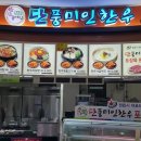 호남휴게소식당 이미지