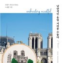 수놓다