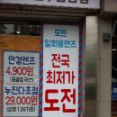 무판안경원 이미지