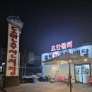도안수산식당 이미지