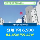 한빛공인중개사사무소 이미지