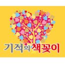 모두를 위한 책장, 두번째 이야기 기적의책꽂이 북콘서트(6.7 마포아트센터) _ 참가신청 온오프믹스 바로가기! 이미지