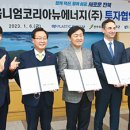 플라스틱옴니엄코리아뉴에너지(주) - 15223 | 플라스틱옴니엄코리아뉴에너지(주)