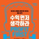 돈생각나는집