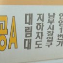 뜨란채A(주공1) 이미지