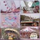 동산제일2 | 구미 금오랜드 티니핑 놀이동산 대관람차 입장권 자유이용권 솔직 후기