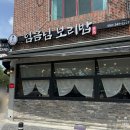 임금님보리밥