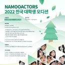 나무엑터스 - 강남구 도산대로102길 17 | 나무엑터스