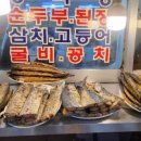 호남생선 이미지