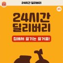 버거킹평택서정점 이미지