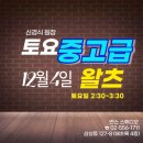 강남댄스스포츠학원 이미지