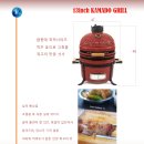 Kamado grill 13inch-Ceramic 이미지