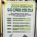 대동골문화센터작은도서관 이미지