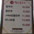 황도면옥 | 화성 융건릉 셀프 막걸리+보리밥 무제한 황도면옥 바지락칼국수😊
