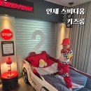 11620-4-6-1 | 강원도 인제 스피디움 키즈룸 4인가족 1박 후기 (6세아이랑 100일 아기랑 숙박, 부대시설, 조식뷔페)