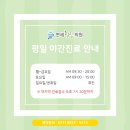 판교정형외과의원 네이버블로그