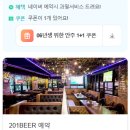 중화역3번출구주변 | [솔직후기/ 중화술집] 중화역 단체모임 하기 좋은 분위기 좋은 펍집 추천 : 201BEER