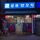 성용인테리어 - 남구 고산2길 77-12 | 성용인테리어