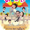 연극 너와함께라면 이미지