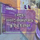더벤티전주금암기린대로점