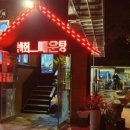 덕소수산 네이버블로그