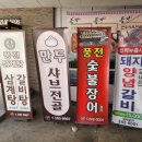 풍전칼국수 이미지