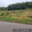 청정하고 혈구산 자락 산세 좋은 고천리 계획관리지역 200평 ,1억5000만원,강화도토지 이미지