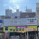 상도역 칼국수 4,000원 점심 추천!